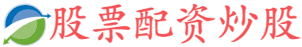 新玺配资