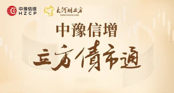 贵丰配资 【立方债市通】龙门石窟景区筹备公募REITs发行/河南组建具身智能产业公司/6月LPR按兵不动如何解读？