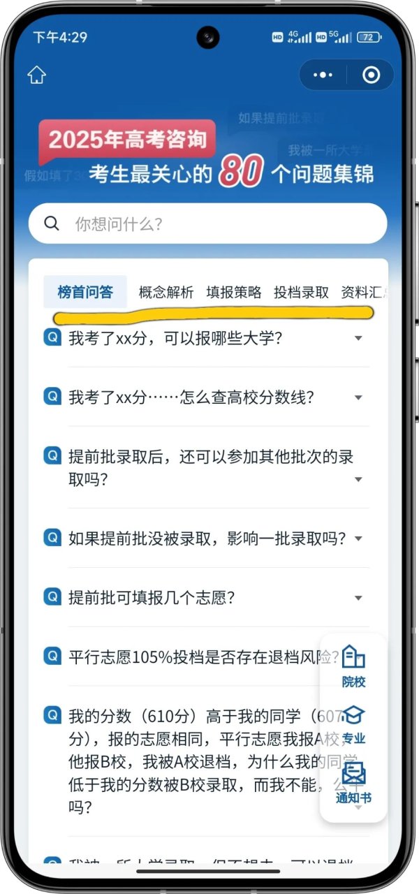 大牛时代 我的分数应该怎么选学校、选专业？